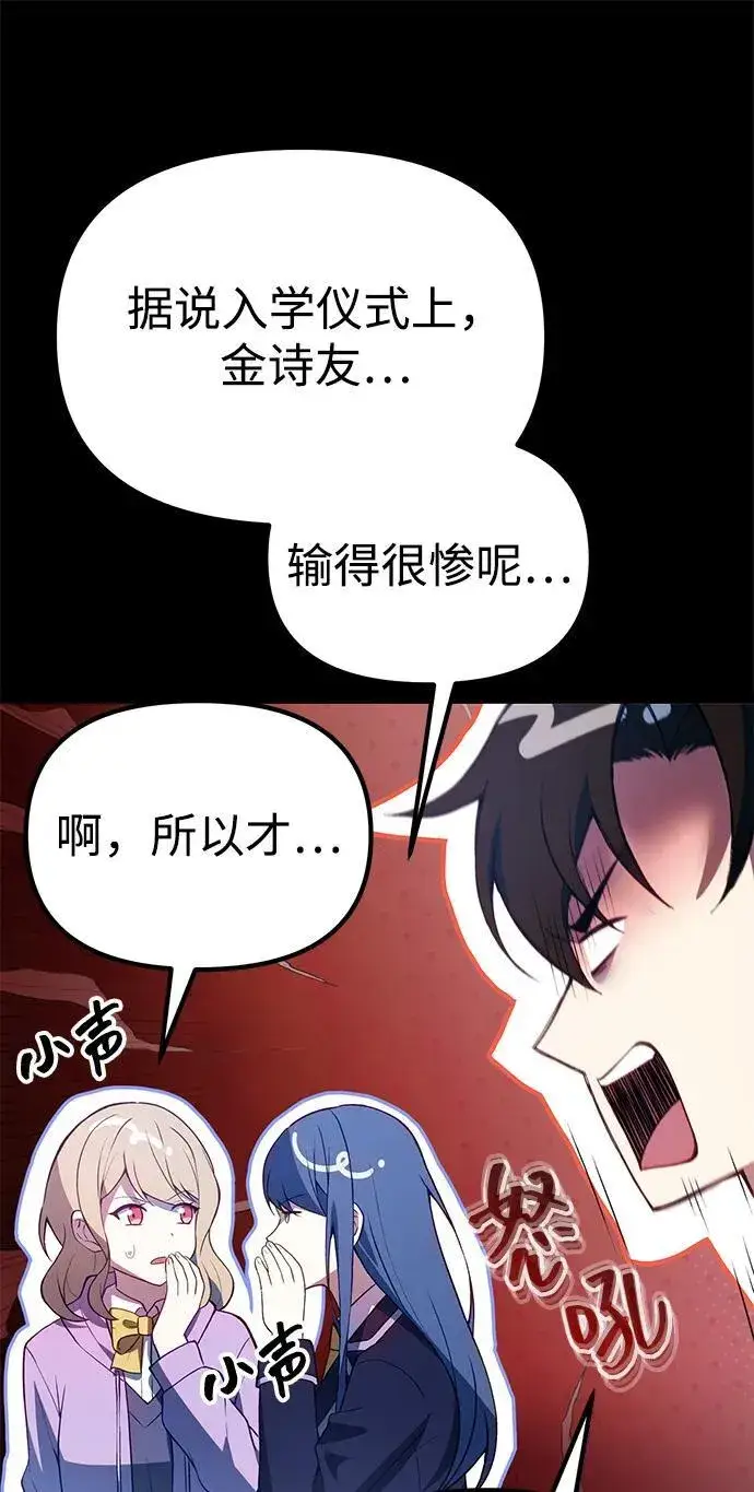 漫画《成了天魔后代》[第31话] 某个悲剧第81张图