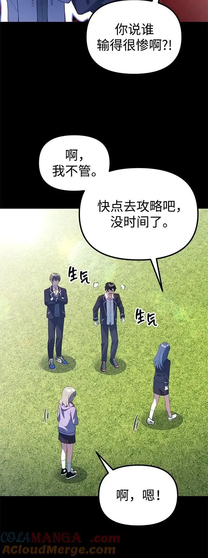 漫画《成了天魔后代》[第31话] 某个悲剧第82张图