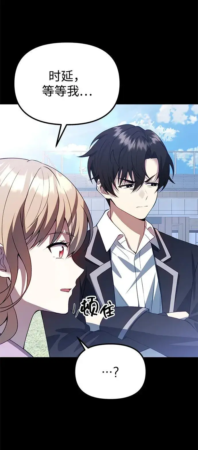 漫画《成了天魔后代》[第31话] 某个悲剧第83张图