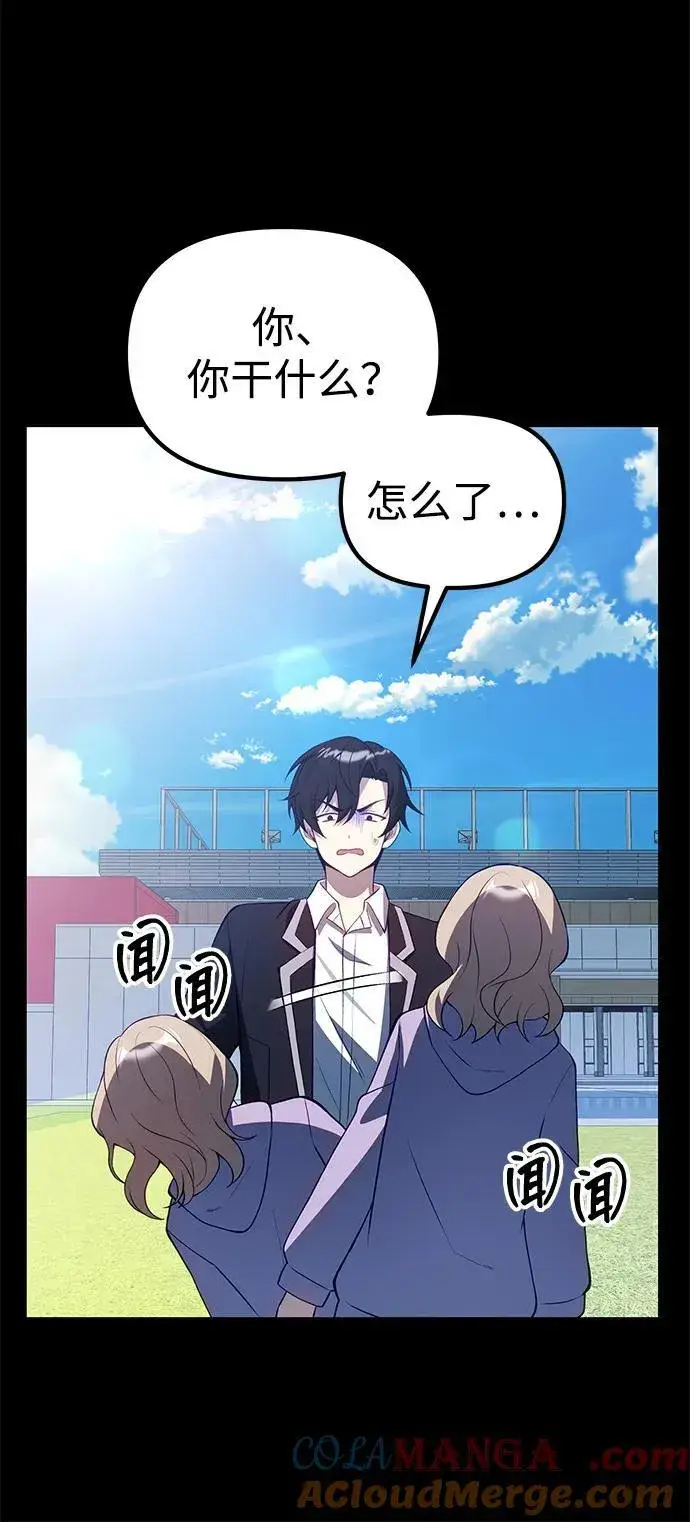 漫画《成了天魔后代》[第31话] 某个悲剧第85张图