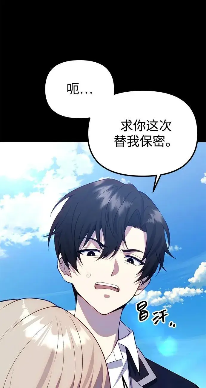 漫画《成了天魔后代》[第31话] 某个悲剧第87张图