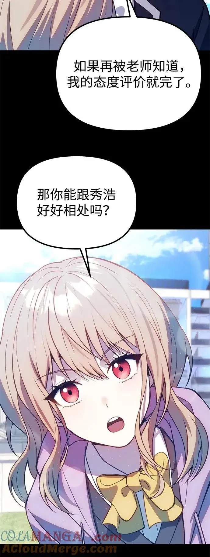 漫画《成了天魔后代》[第31话] 某个悲剧第88张图