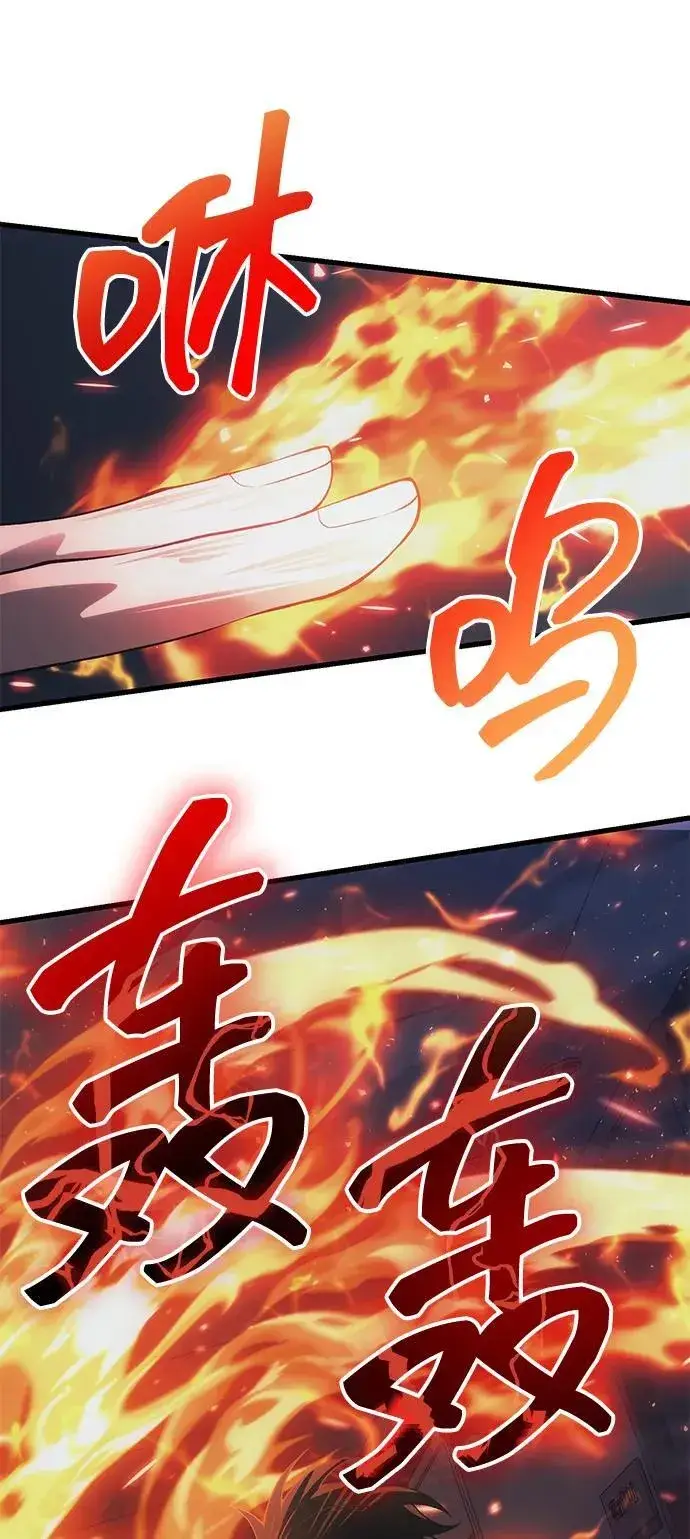 漫画《成了天魔后代》[第31话] 某个悲剧第9张图