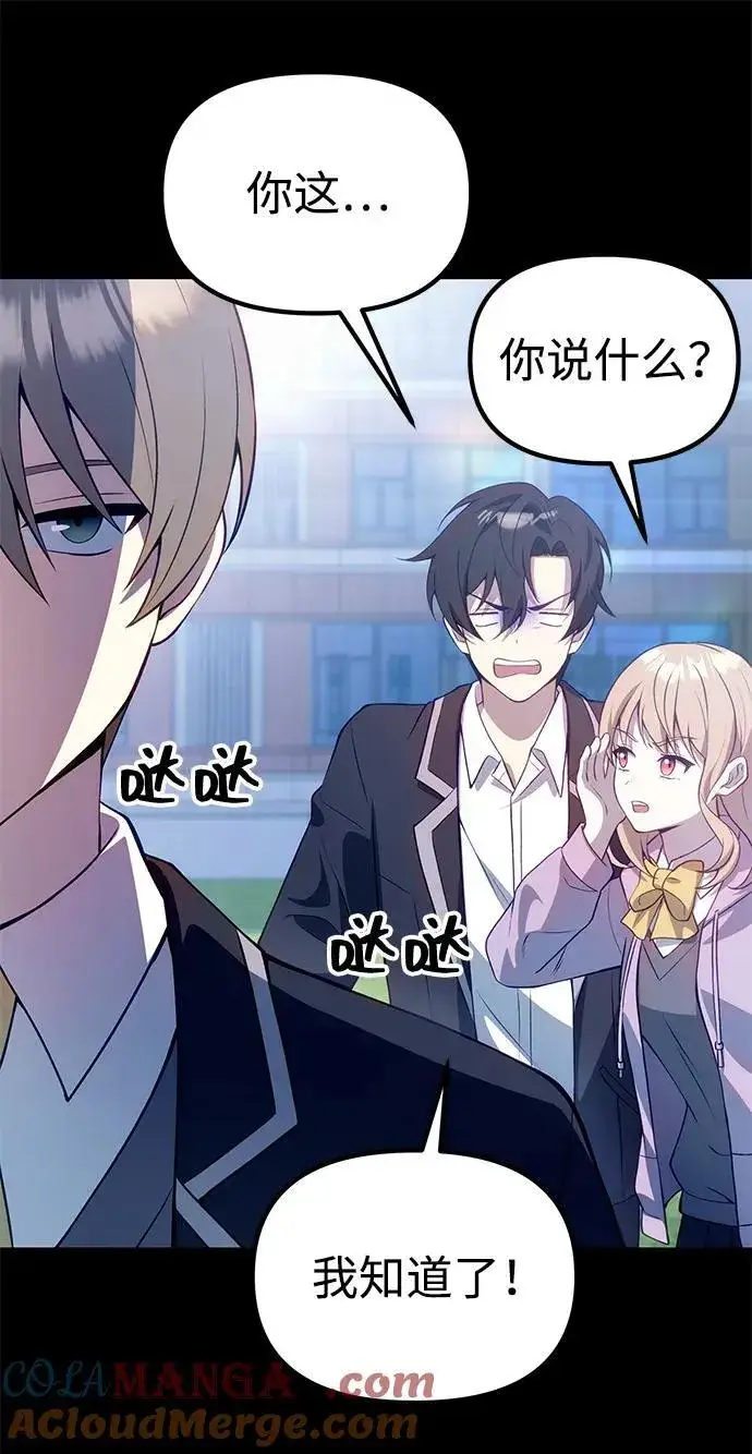 漫画《成了天魔后代》[第31话] 某个悲剧第91张图