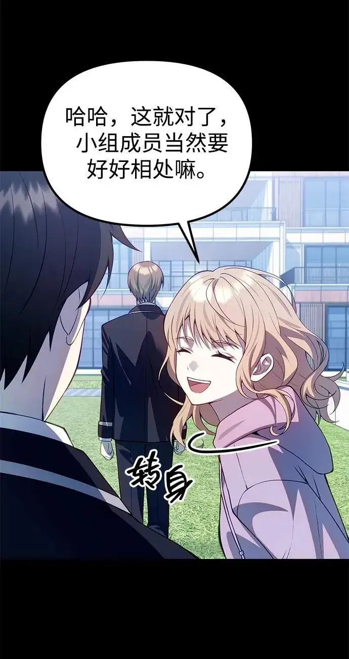 漫画《成了天魔后代》[第31话] 某个悲剧第92张图