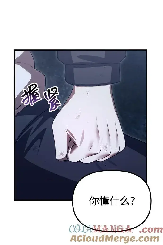 漫画《成了天魔后代》[第32话] 金诗友第22张图