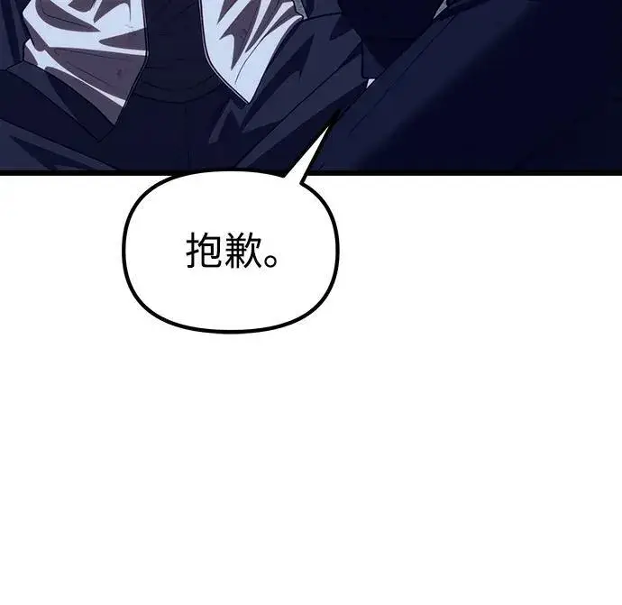 漫画《成了天魔后代》[第32话] 金诗友第27张图