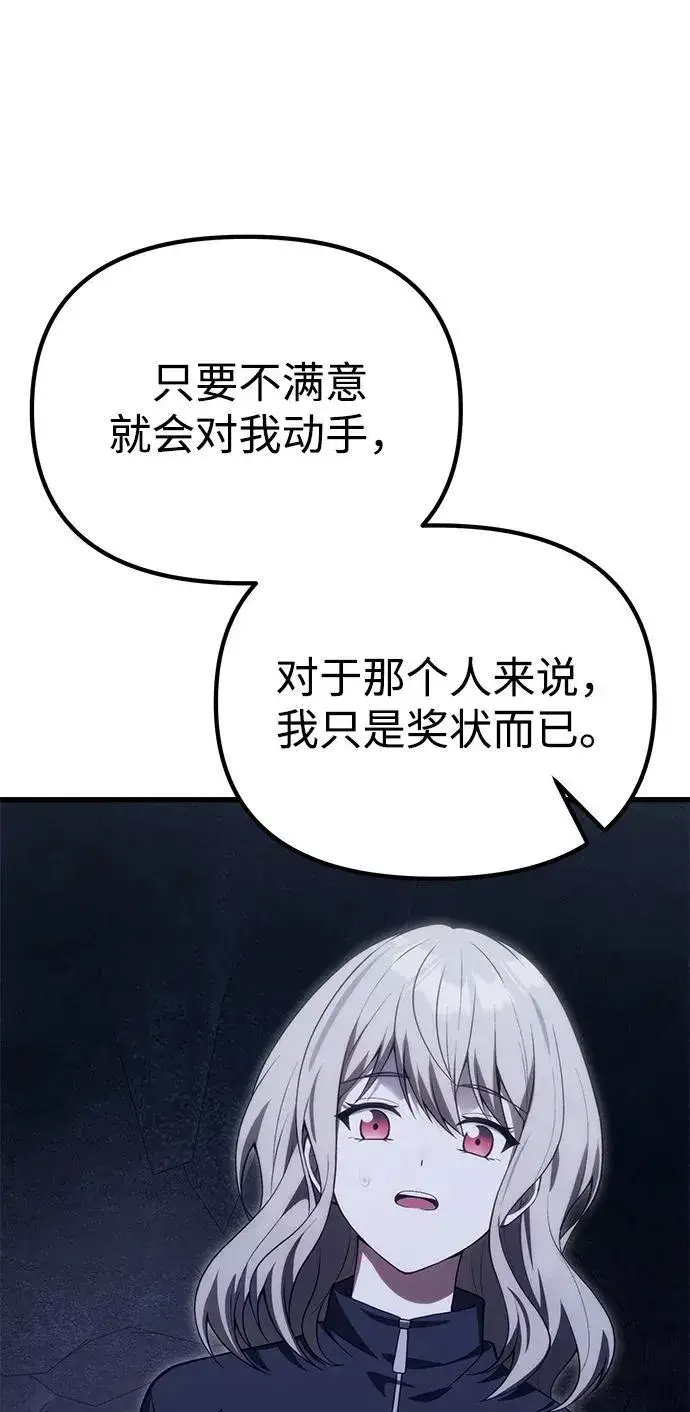 漫画《成了天魔后代》[第32话] 金诗友第32张图