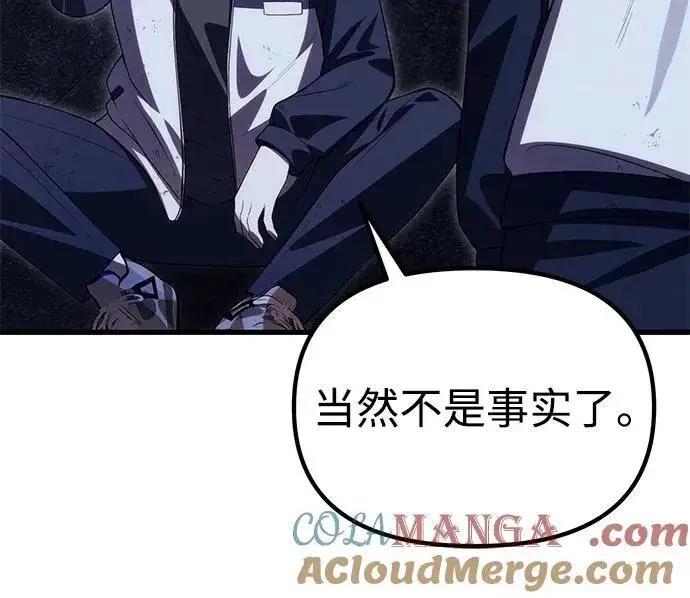 漫画《成了天魔后代》[第32话] 金诗友第34张图