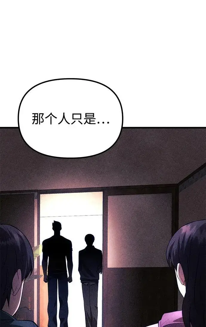 漫画《成了天魔后代》[第32话] 金诗友第36张图
