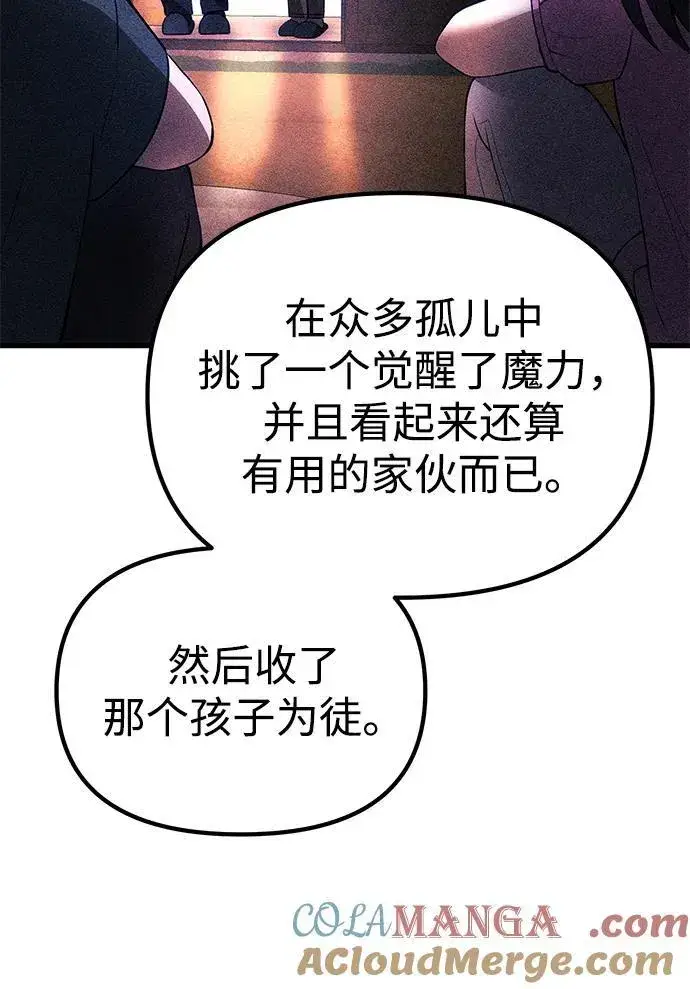 漫画《成了天魔后代》[第32话] 金诗友第37张图