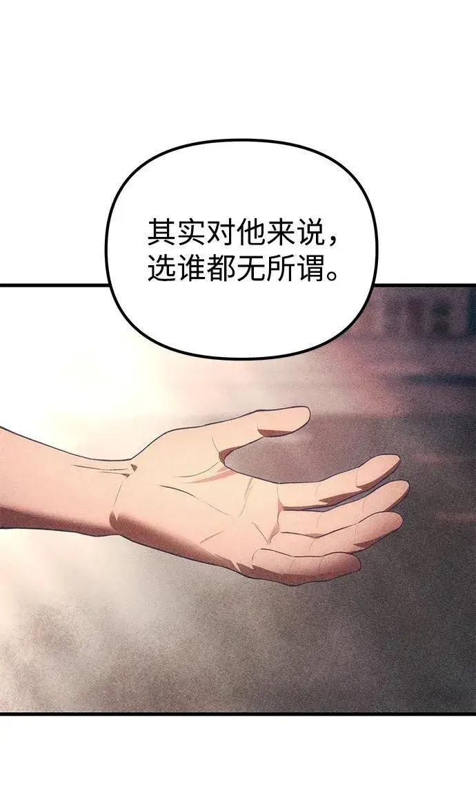 漫画《成了天魔后代》[第32话] 金诗友第39张图