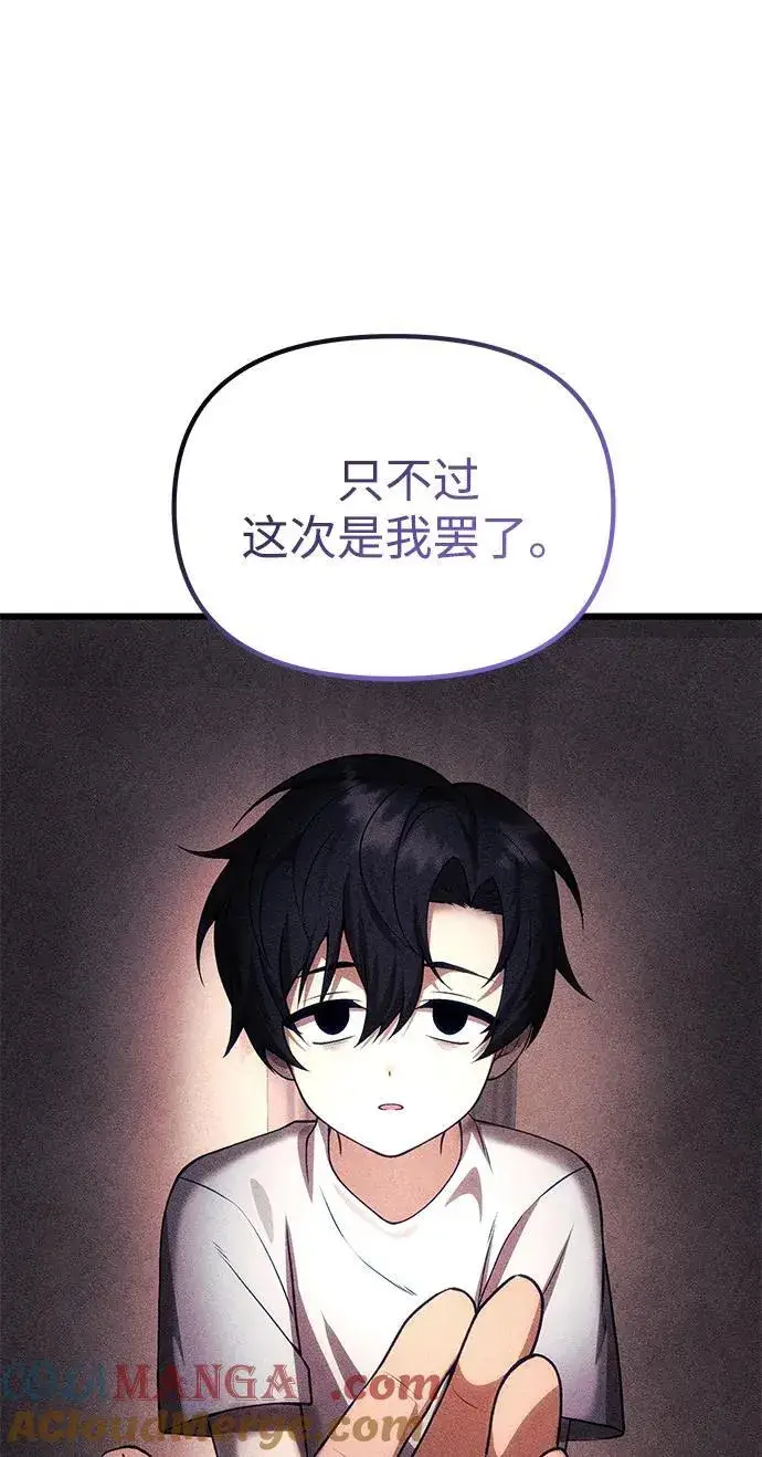 漫画《成了天魔后代》[第32话] 金诗友第40张图