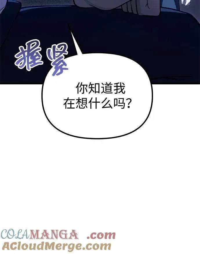 漫画《成了天魔后代》[第32话] 金诗友第43张图