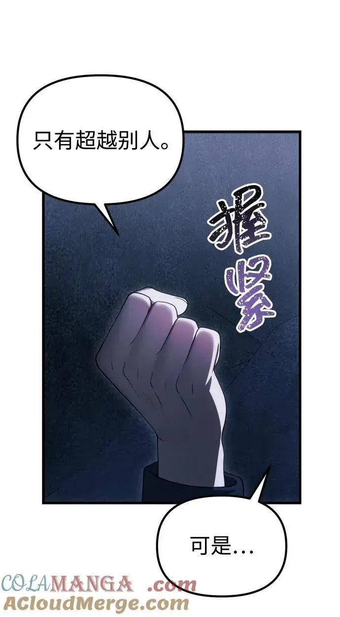 漫画《成了天魔后代》[第32话] 金诗友第49张图