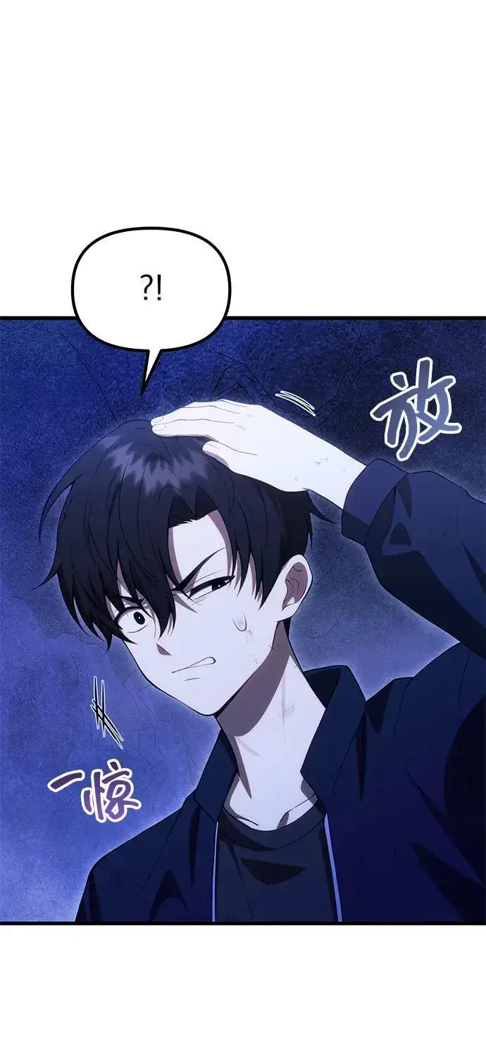 漫画《成了天魔后代》[第32话] 金诗友第56张图