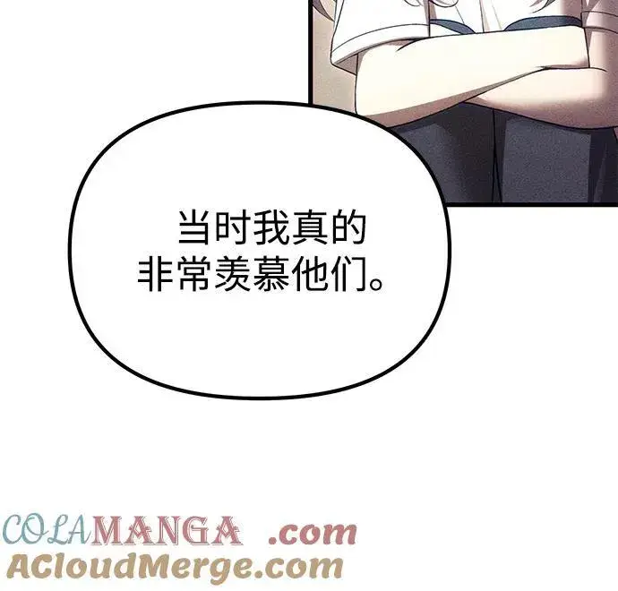漫画《成了天魔后代》[第32话] 金诗友第61张图