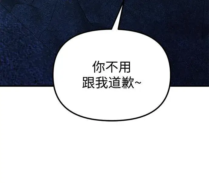 漫画《成了天魔后代》[第32话] 金诗友第66张图