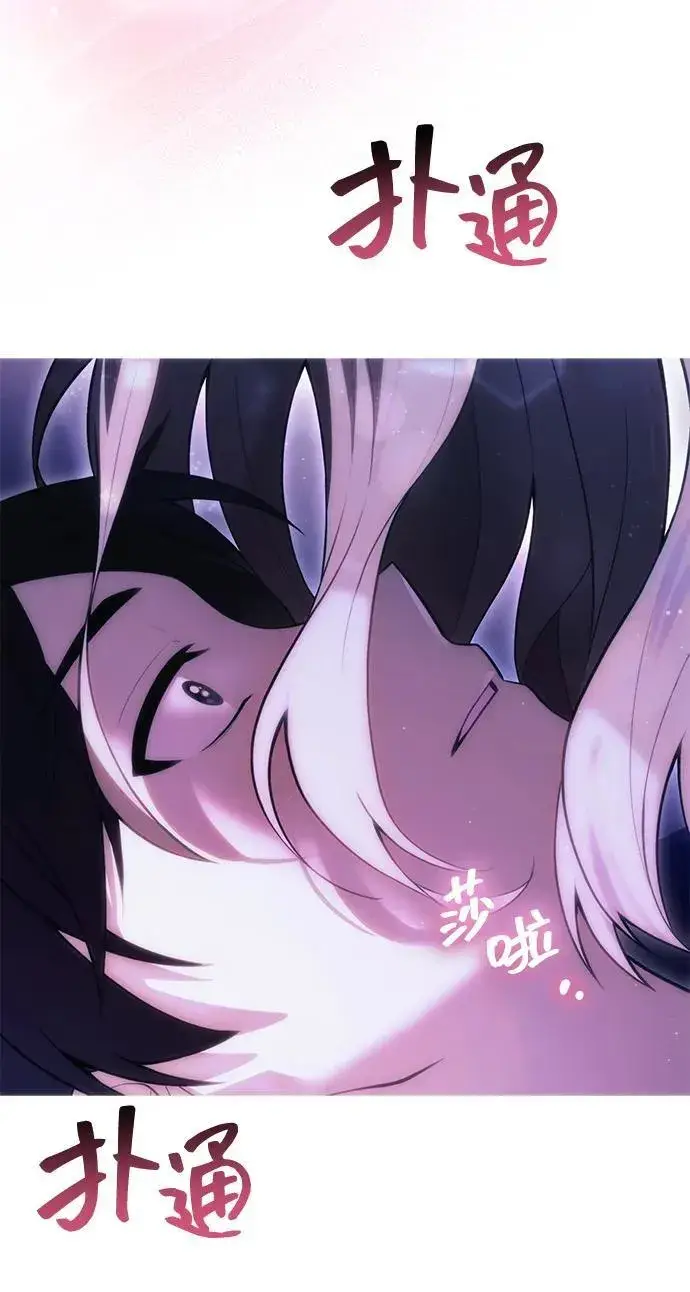 漫画《成了天魔后代》[第32话] 金诗友第78张图