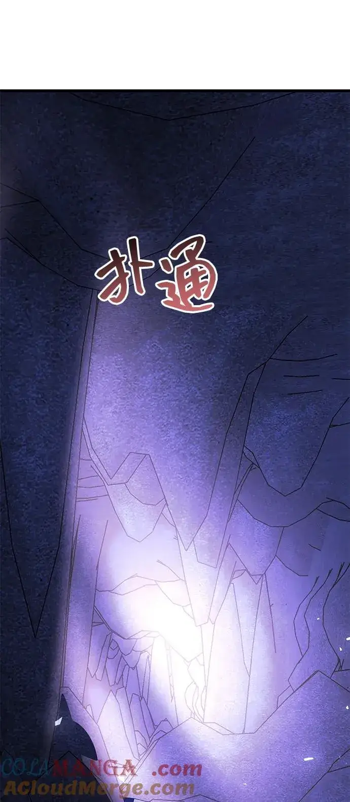 漫画《成了天魔后代》[第32话] 金诗友第79张图
