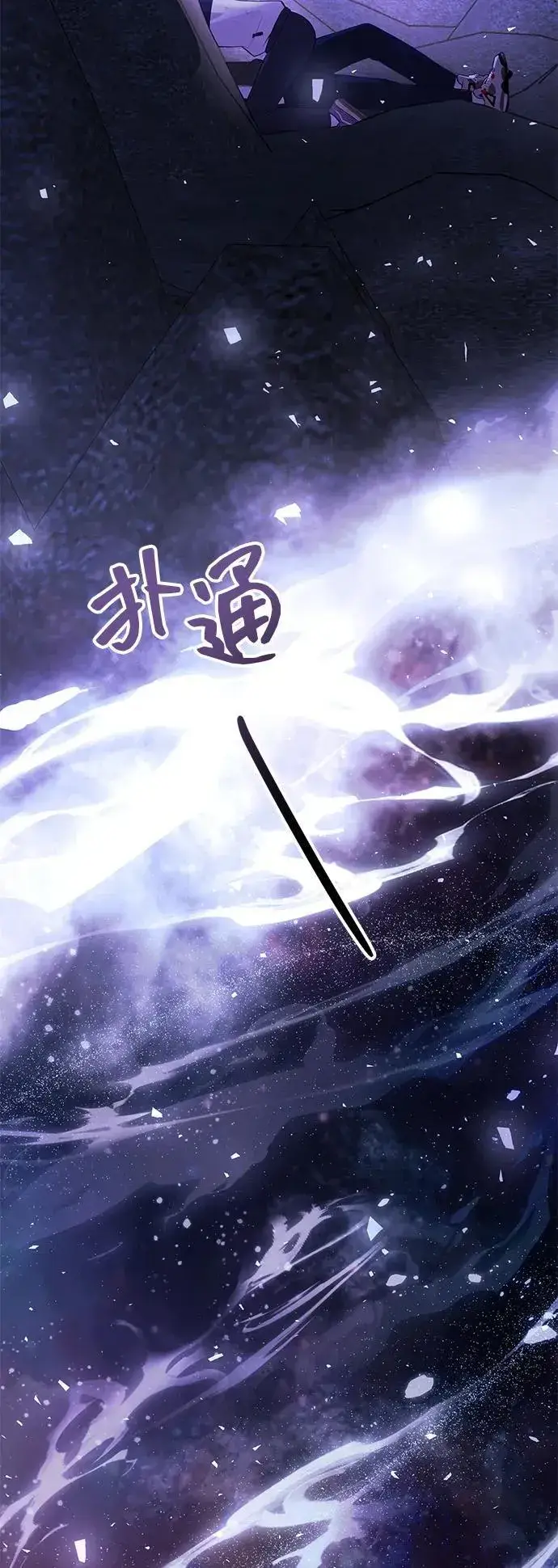 漫画《成了天魔后代》[第32话] 金诗友第80张图