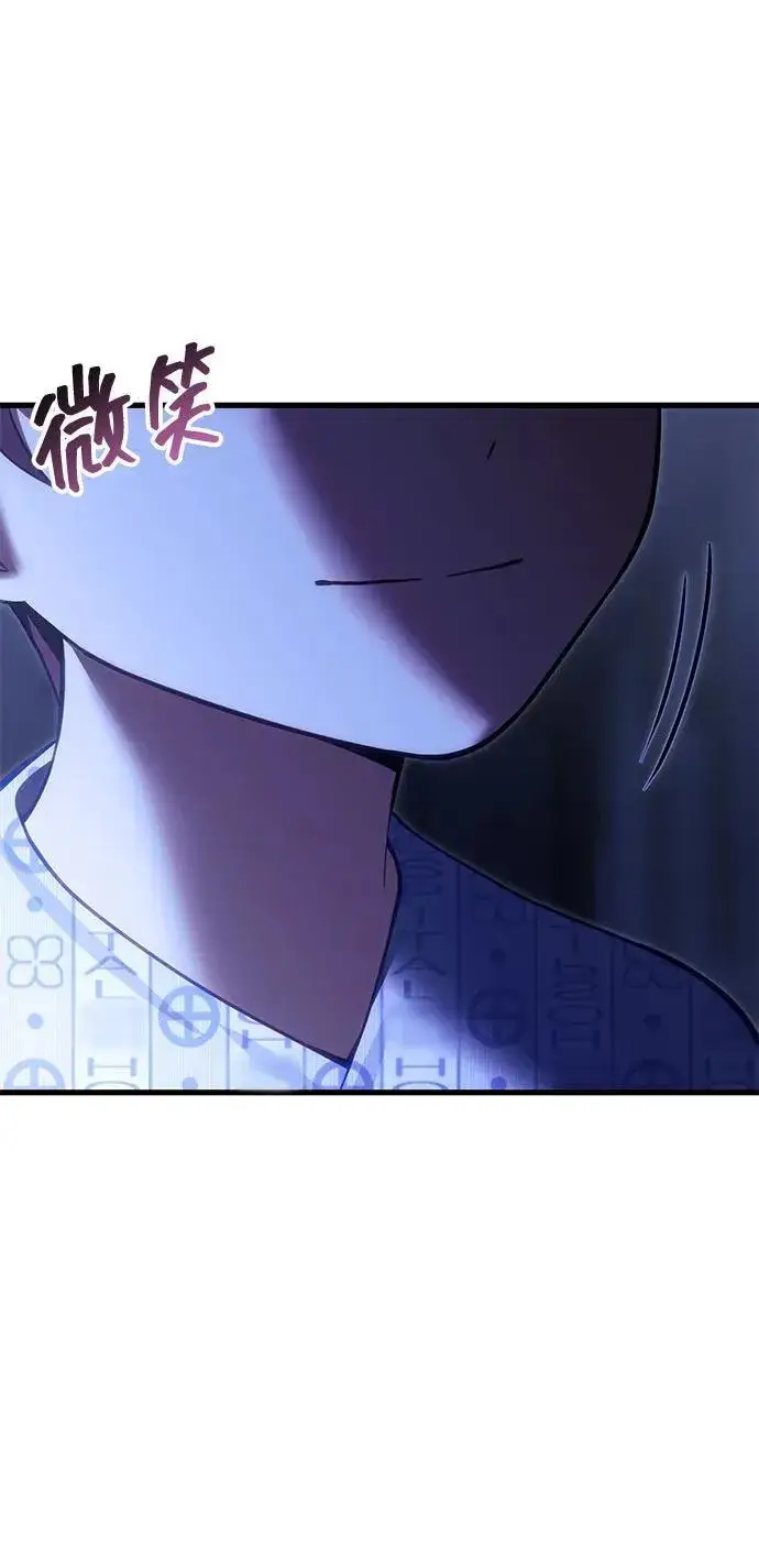 漫画《成了天魔后代》[第32话] 金诗友第87张图