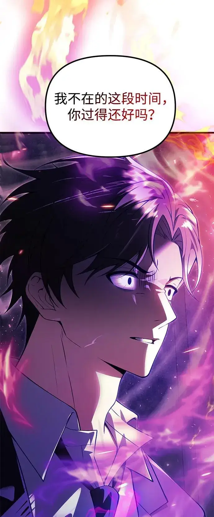 漫画《成了天魔后代》[第32话] 金诗友第89张图
