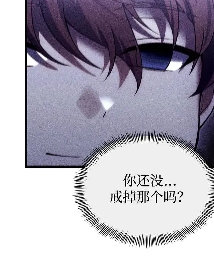 漫画《成了天魔后代》[第33话] 白智允第10张图
