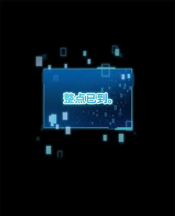 漫画《成了天魔后代》[第33话] 白智允第100张图