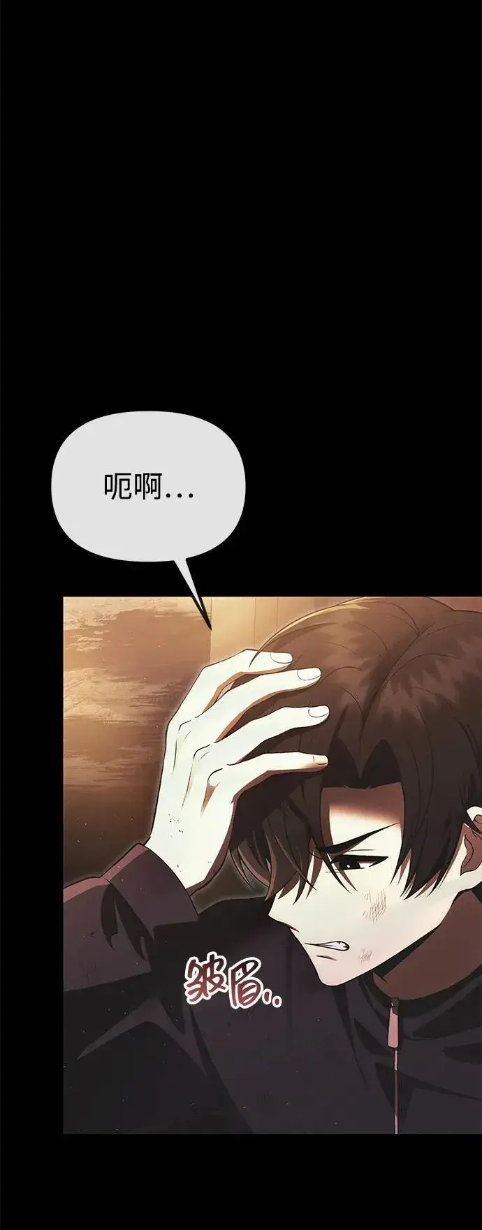 漫画《成了天魔后代》[第33话] 白智允第102张图