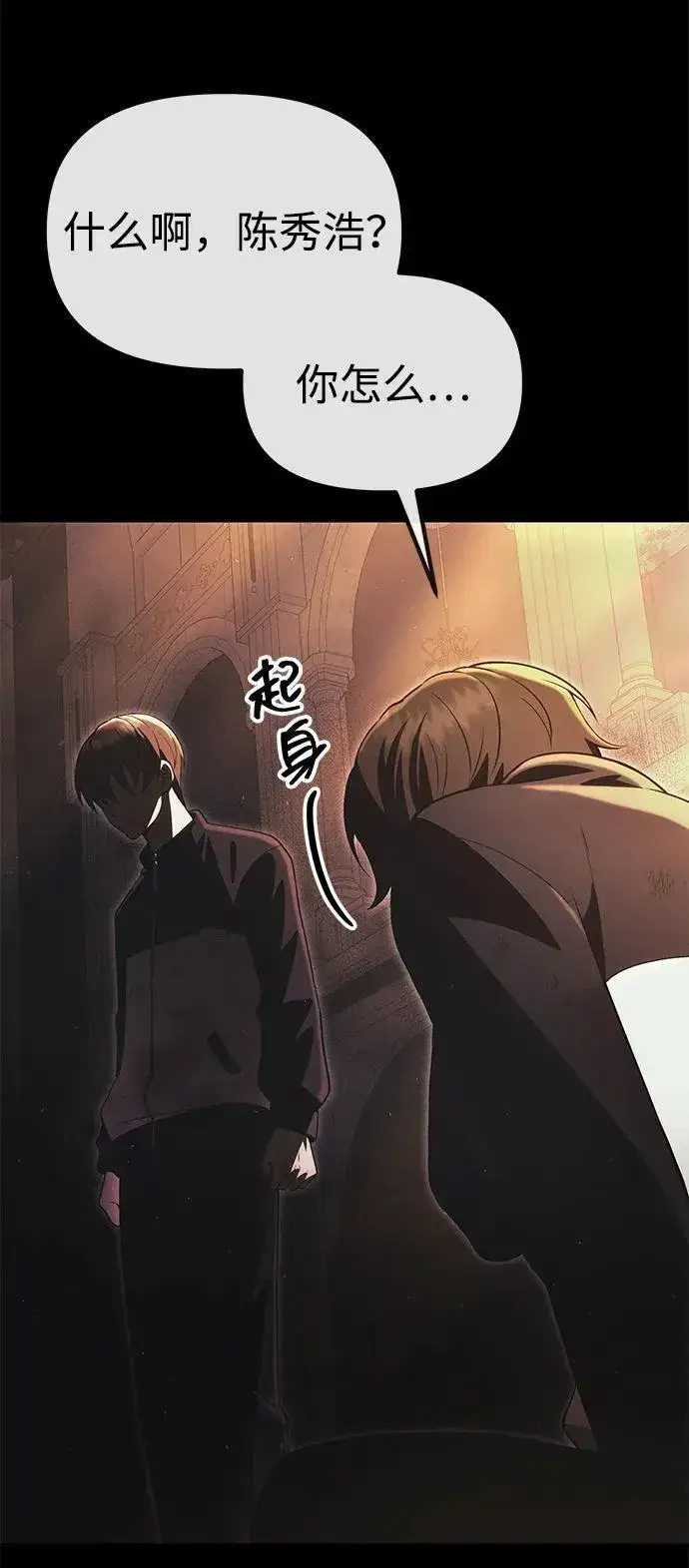 漫画《成了天魔后代》[第33话] 白智允第103张图