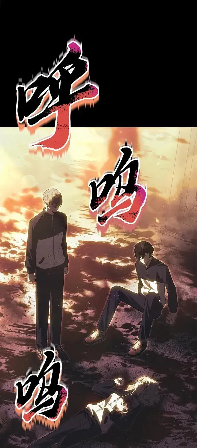 漫画《成了天魔后代》[第33话] 白智允第107张图