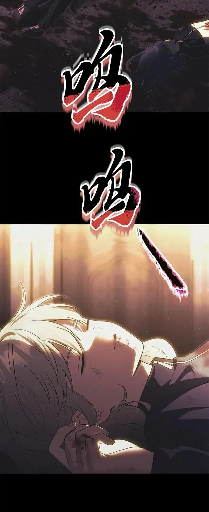 漫画《成了天魔后代》[第33话] 白智允第108张图