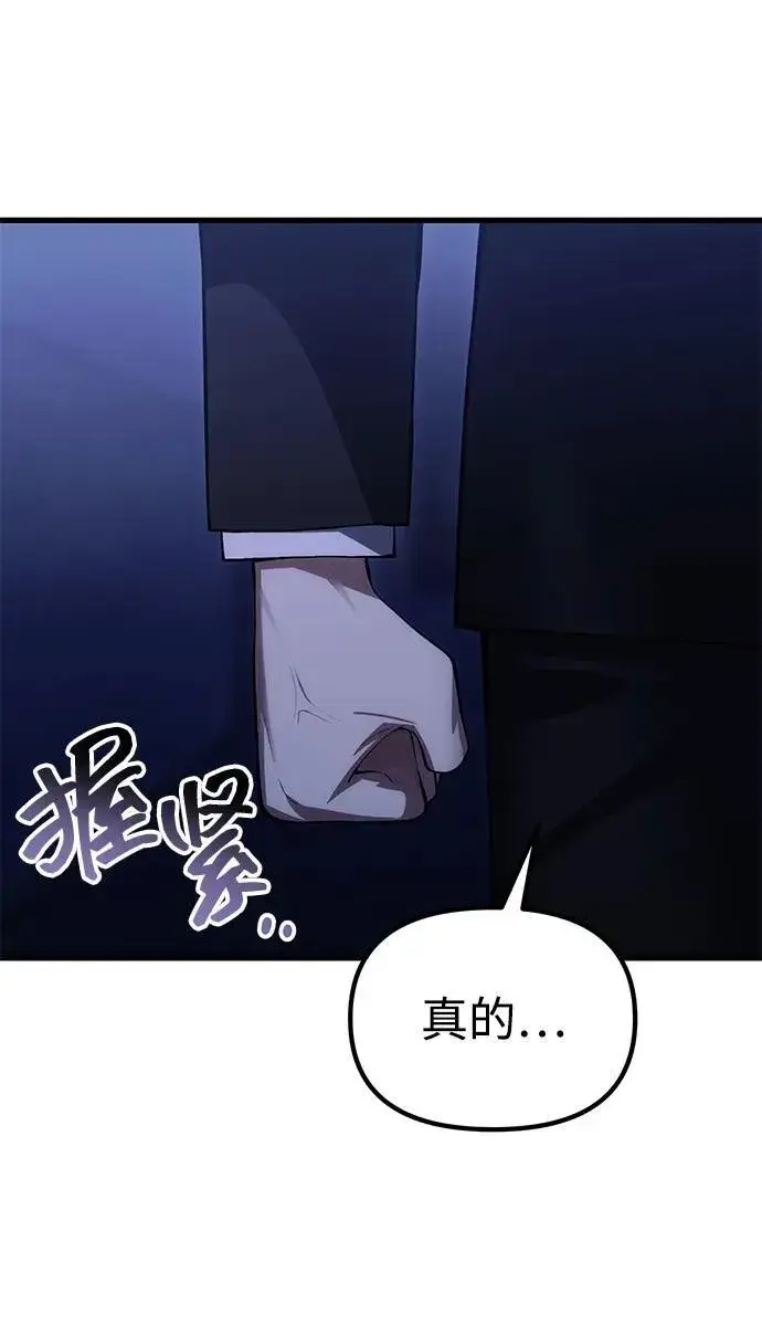 漫画《成了天魔后代》[第33话] 白智允第11张图