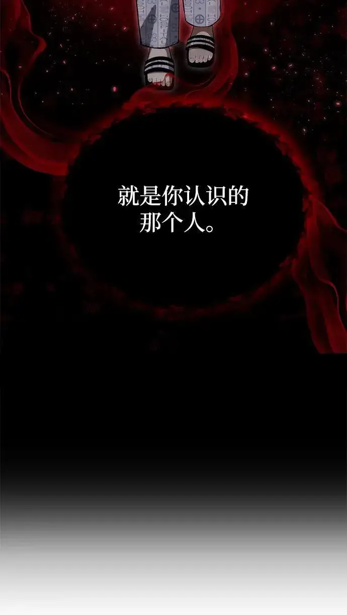 漫画《成了天魔后代》[第33话] 白智允第19张图