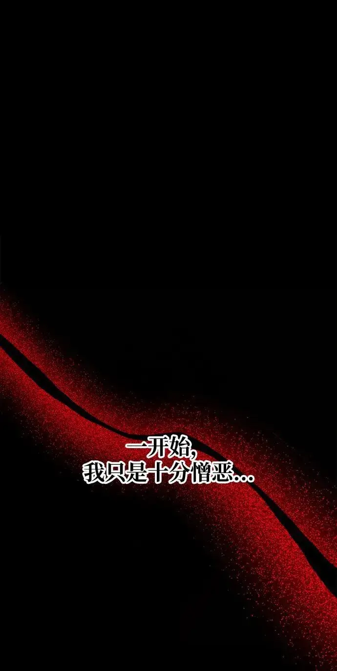 漫画《成了天魔后代》[第33话] 白智允第36张图