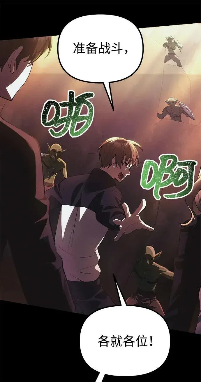 漫画《成了天魔后代》[第33话] 白智允第40张图