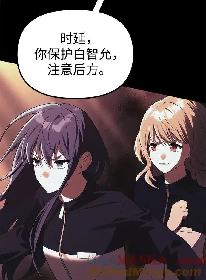 漫画《成了天魔后代》[第33话] 白智允第41张图