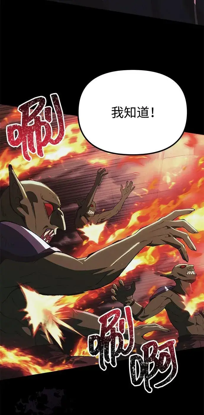 漫画《成了天魔后代》[第33话] 白智允第43张图