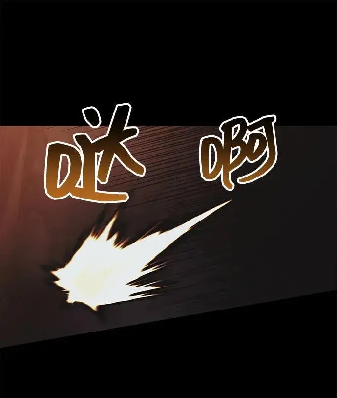 漫画《成了天魔后代》[第33话] 白智允第46张图