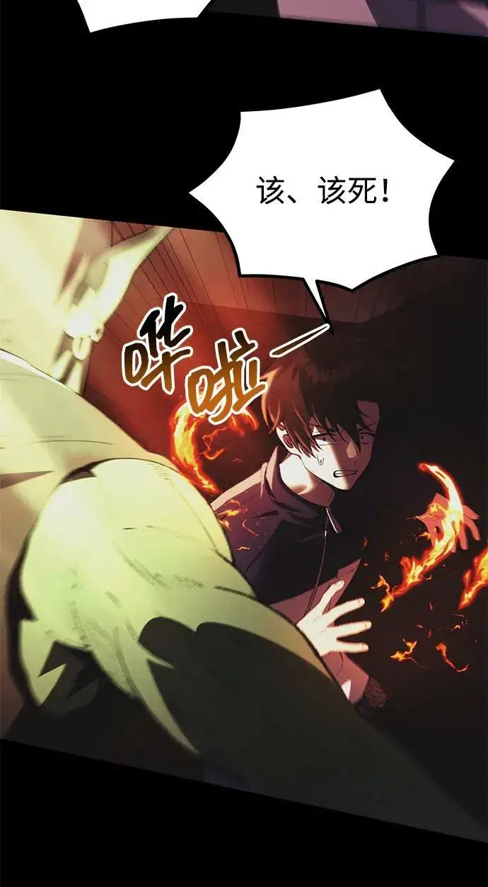 漫画《成了天魔后代》[第33话] 白智允第48张图