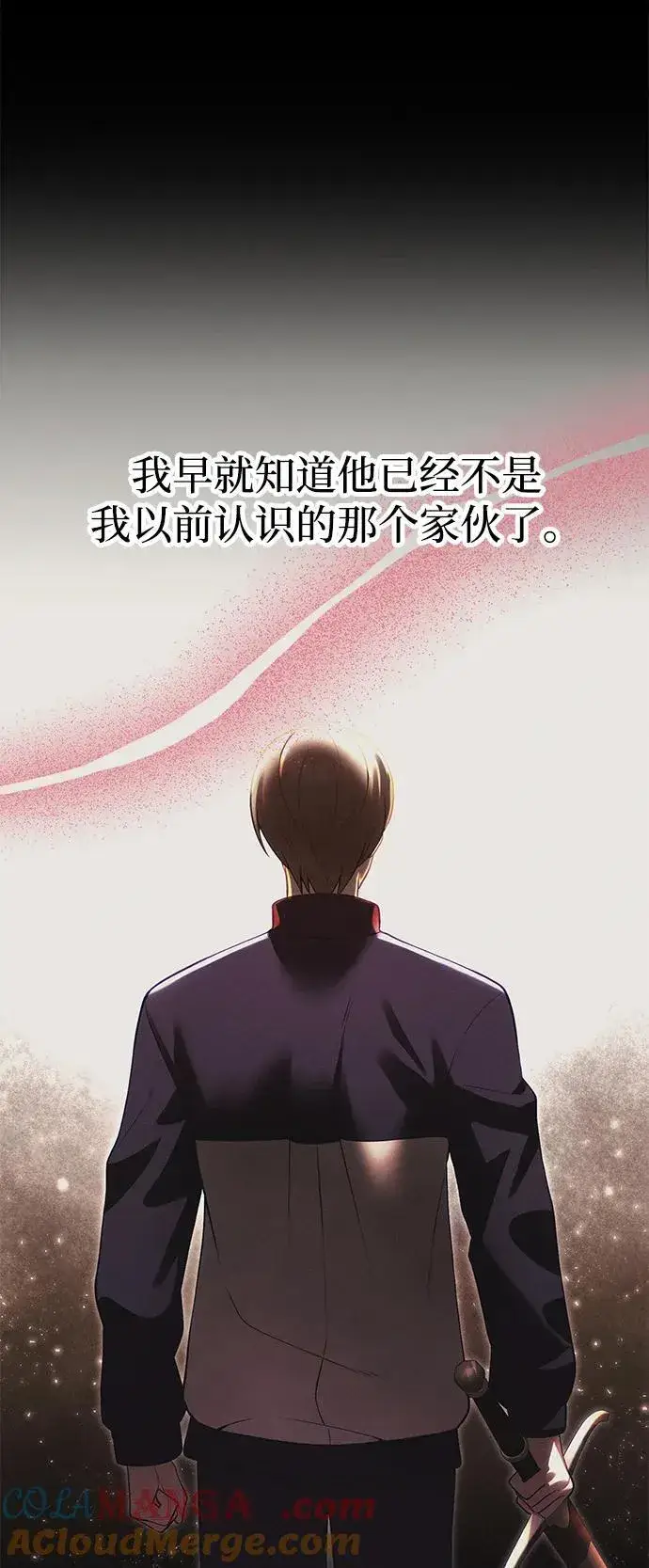 漫画《成了天魔后代》[第33话] 白智允第53张图