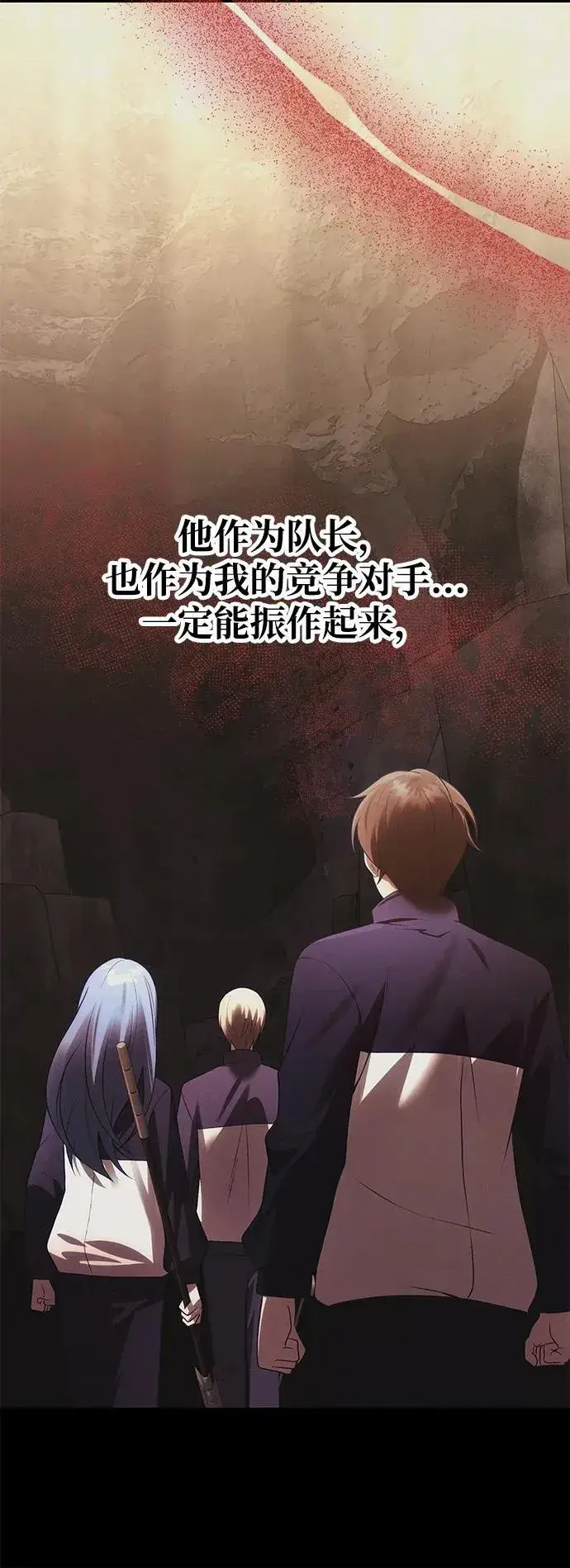 漫画《成了天魔后代》[第33话] 白智允第55张图