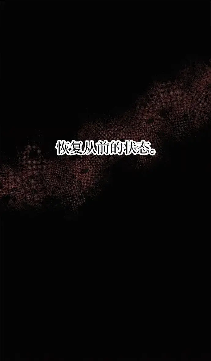 漫画《成了天魔后代》[第33话] 白智允第56张图