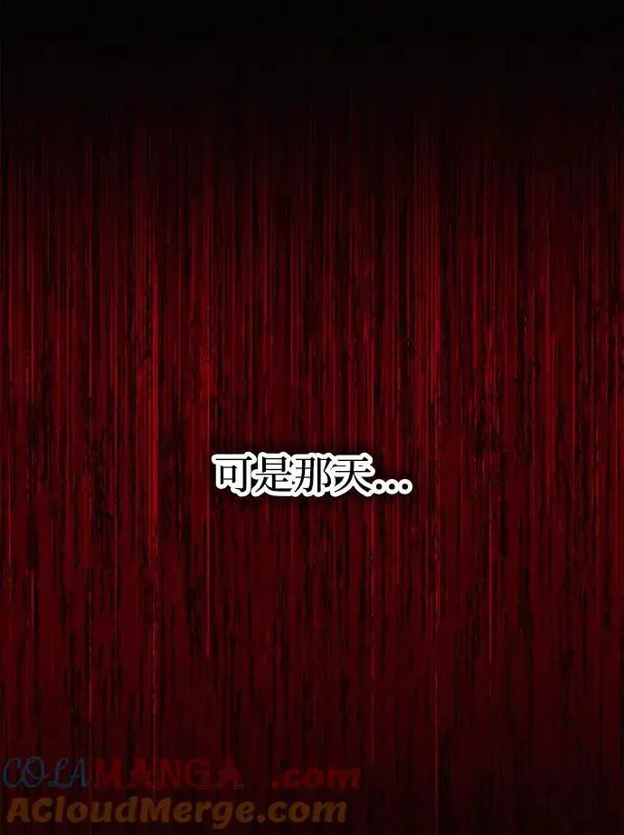 漫画《成了天魔后代》[第33话] 白智允第57张图