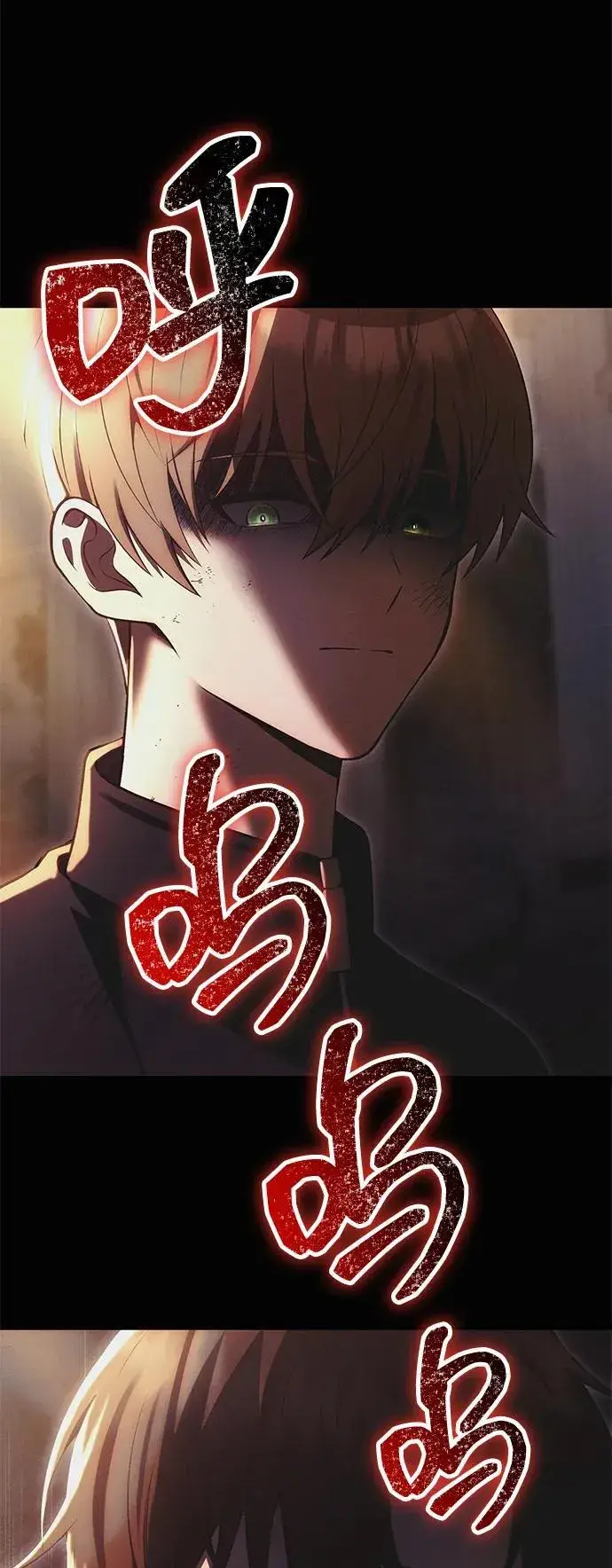 漫画《成了天魔后代》[第33话] 白智允第59张图