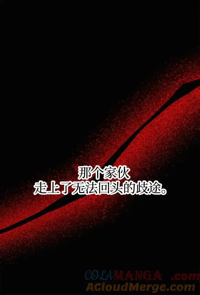 漫画《成了天魔后代》[第33话] 白智允第61张图