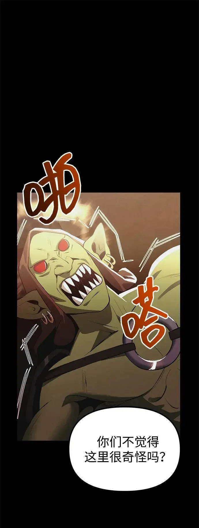漫画《成了天魔后代》[第33话] 白智允第62张图