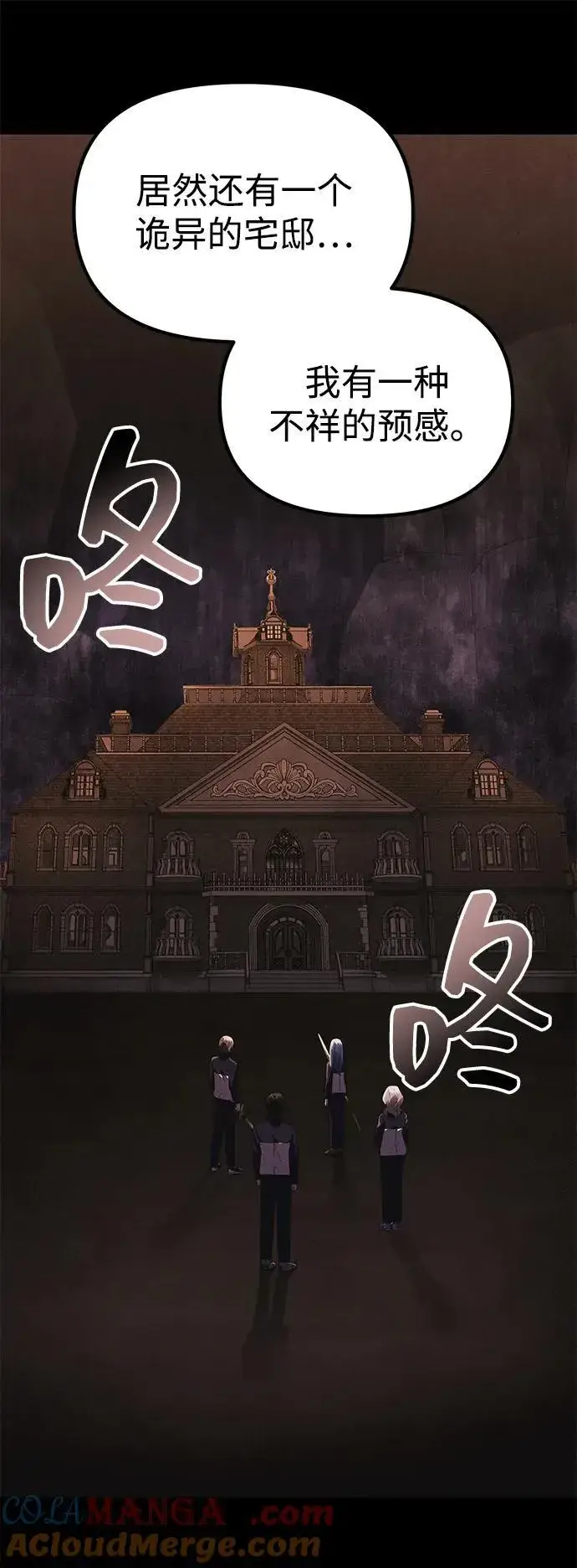 漫画《成了天魔后代》[第33话] 白智允第65张图