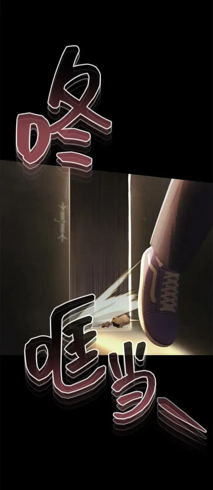 漫画《成了天魔后代》[第33话] 白智允第71张图